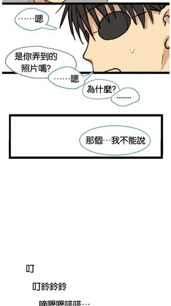 欢迎来到305号漫画,[第7话] Thom也是有脾气的6图