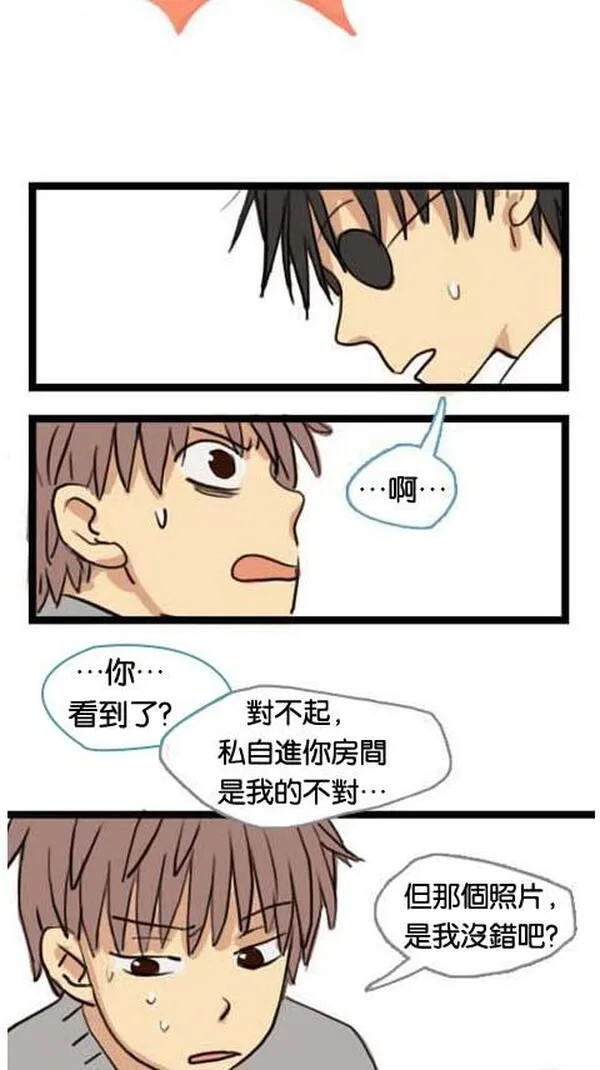 欢迎来到305号漫画,[第7话] Thom也是有脾气的5图