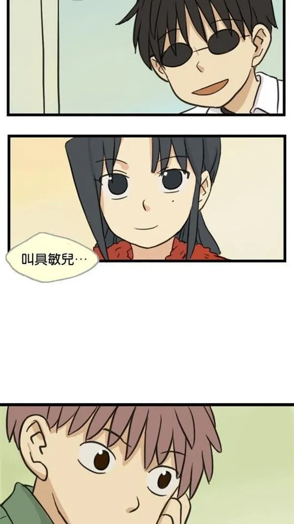 欢迎来到318川藏线漫画,[第28话] 被骗了？-115图