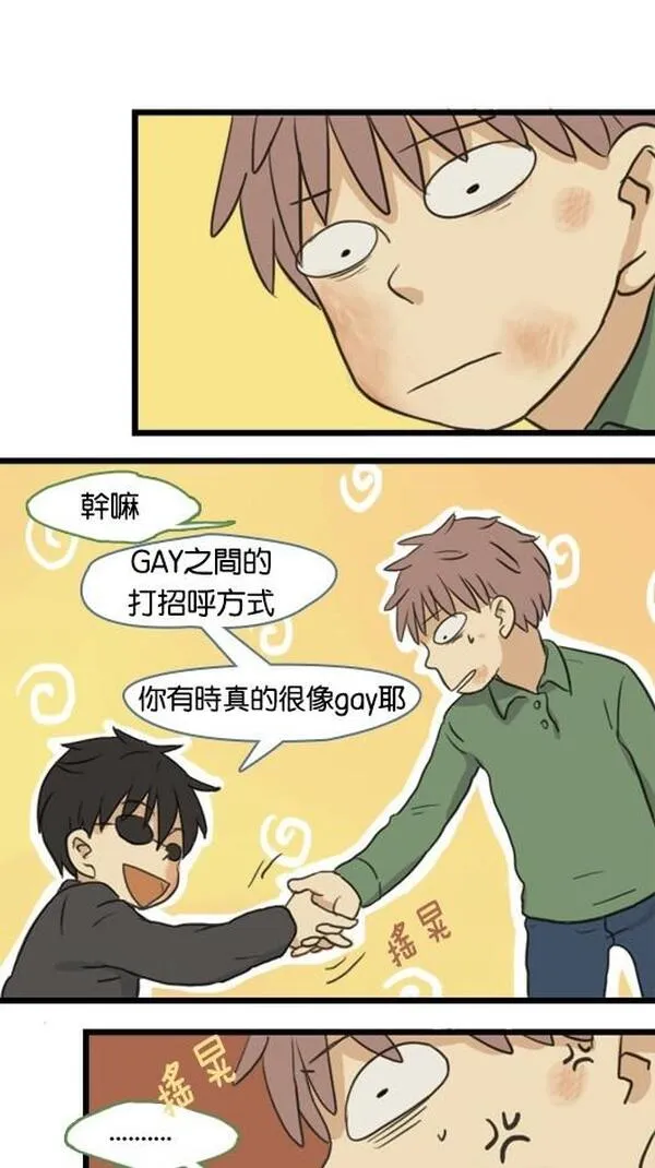 欢迎来到401英语漫画,[第34话] 对不起24图