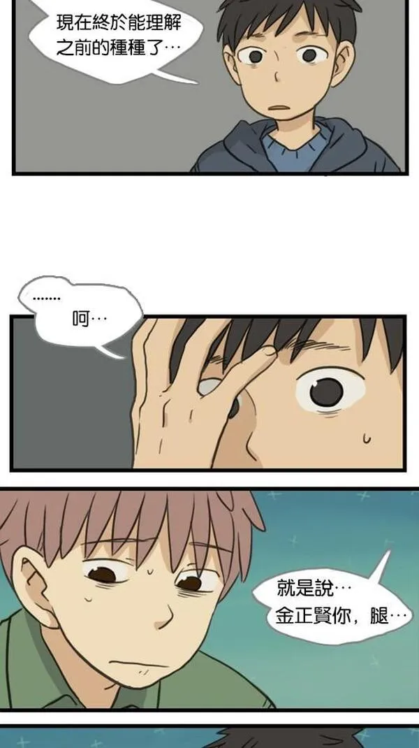 欢迎来到401英语漫画,[第34话] 对不起3图