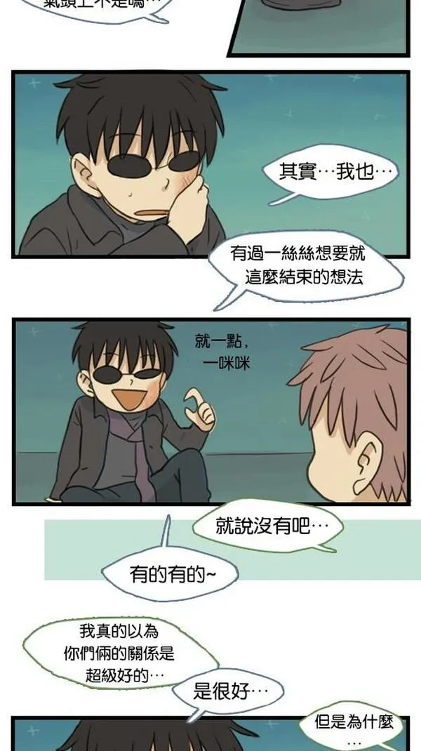 欢迎来到401英语漫画,[第34话] 对不起17图