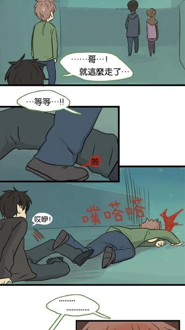 欢迎来到401英语漫画,[第34话] 对不起14图