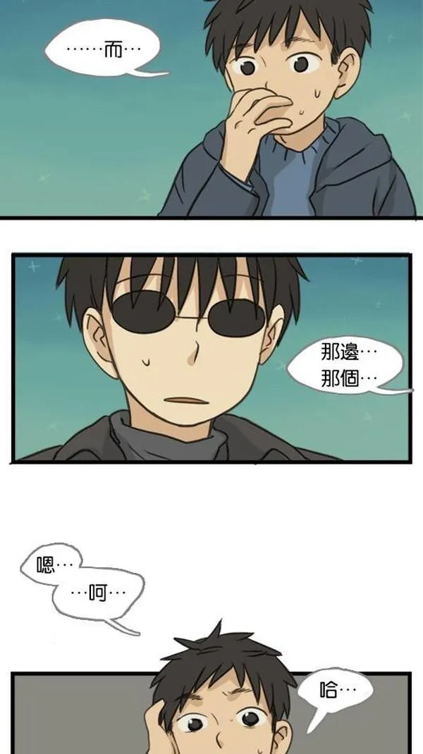 欢迎来到401英语漫画,[第34话] 对不起4图