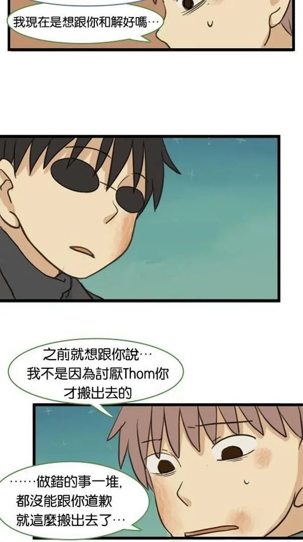 欢迎来到401英语漫画,[第34话] 对不起22图