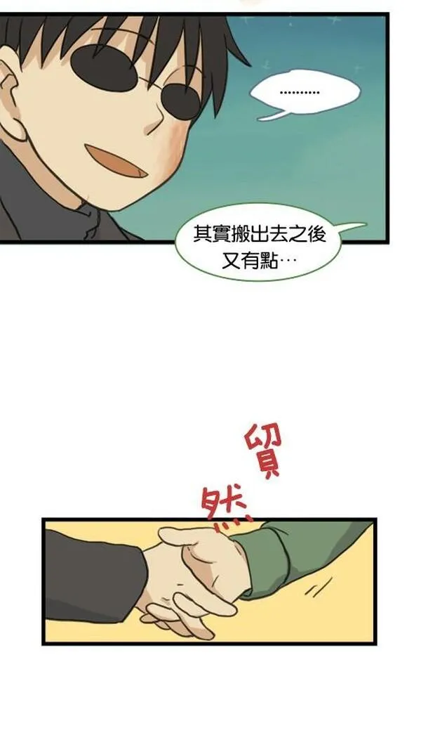 欢迎来到401英语漫画,[第34话] 对不起23图