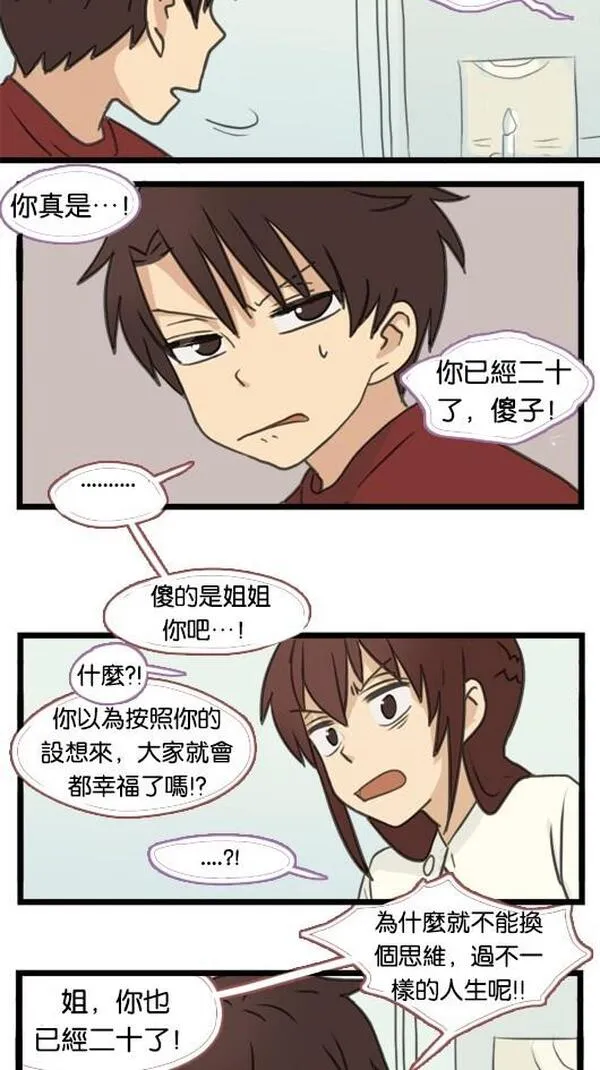 欢迎来到401英语漫画,[第45话] 殃及8图