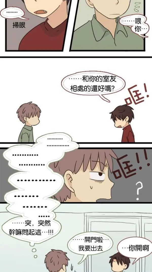 欢迎来到401英语漫画,[第45话] 殃及14图