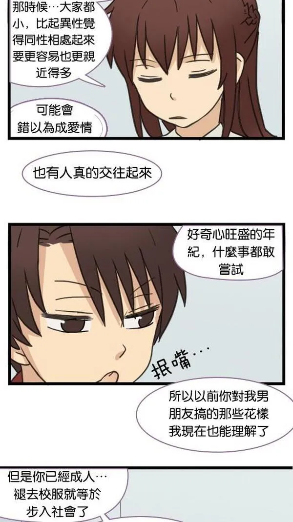 欢迎来到401英语漫画,[第45话] 殃及22图