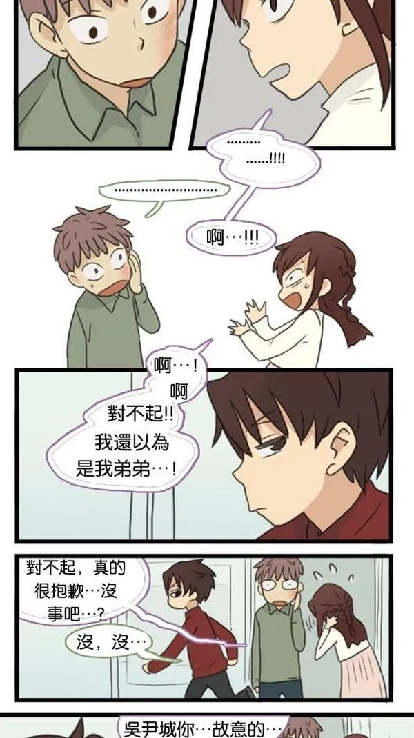 欢迎来到401英语漫画,[第45话] 殃及16图