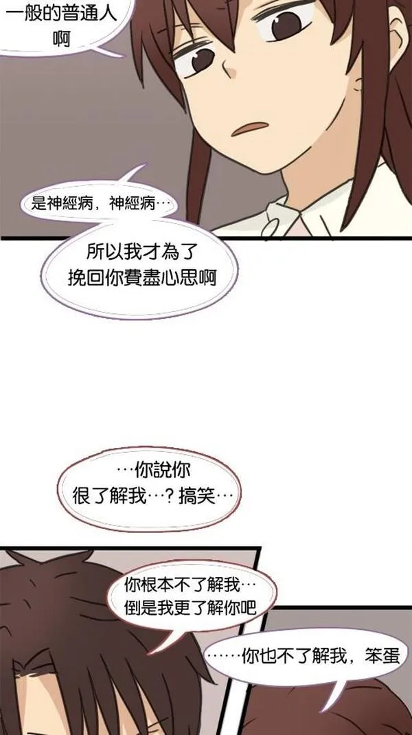 欢迎来到401英语漫画,[第45话] 殃及25图