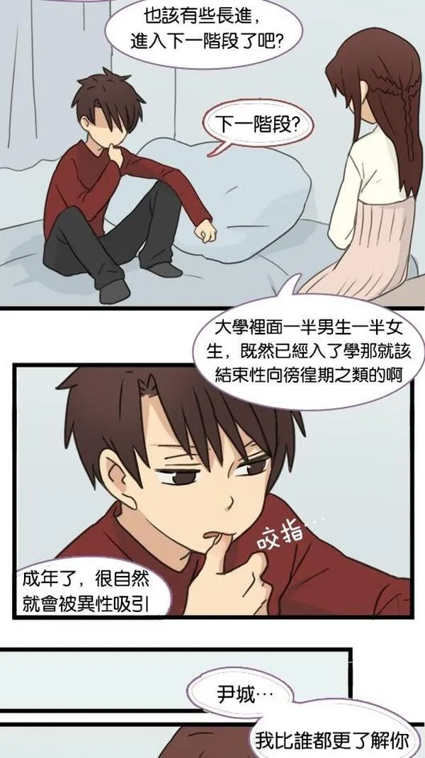 欢迎来到401英语漫画,[第45话] 殃及23图