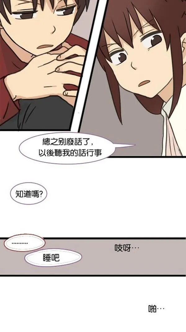 欢迎来到401英语漫画,[第45话] 殃及26图