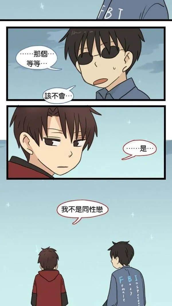 欢迎来到305号漫画,[第47话] 我姊姊她&hellip;21图