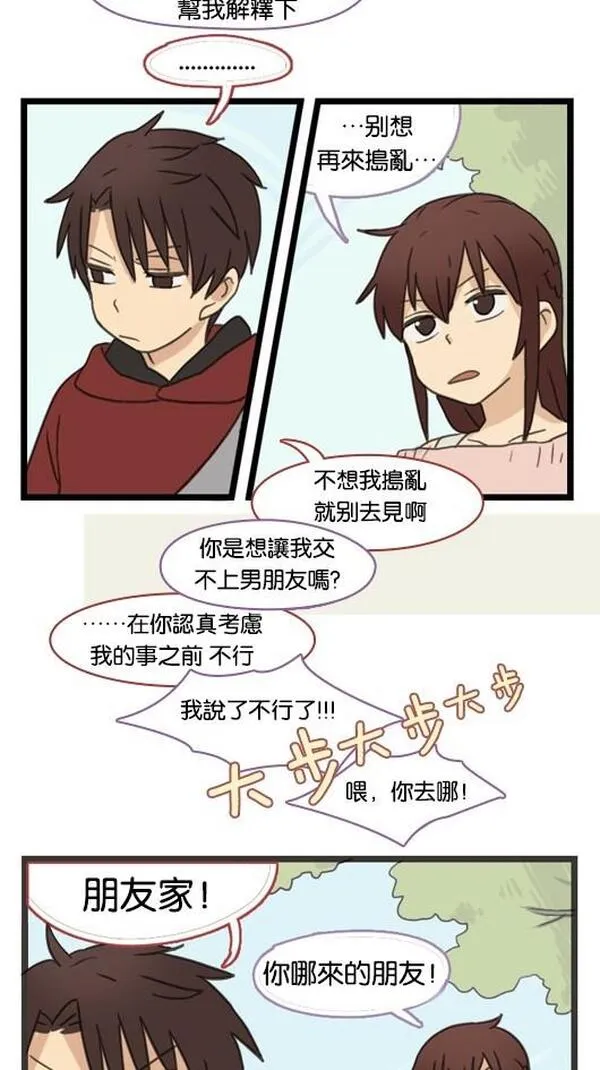 欢迎来到305号漫画,[第47话] 我姊姊她&hellip;13图