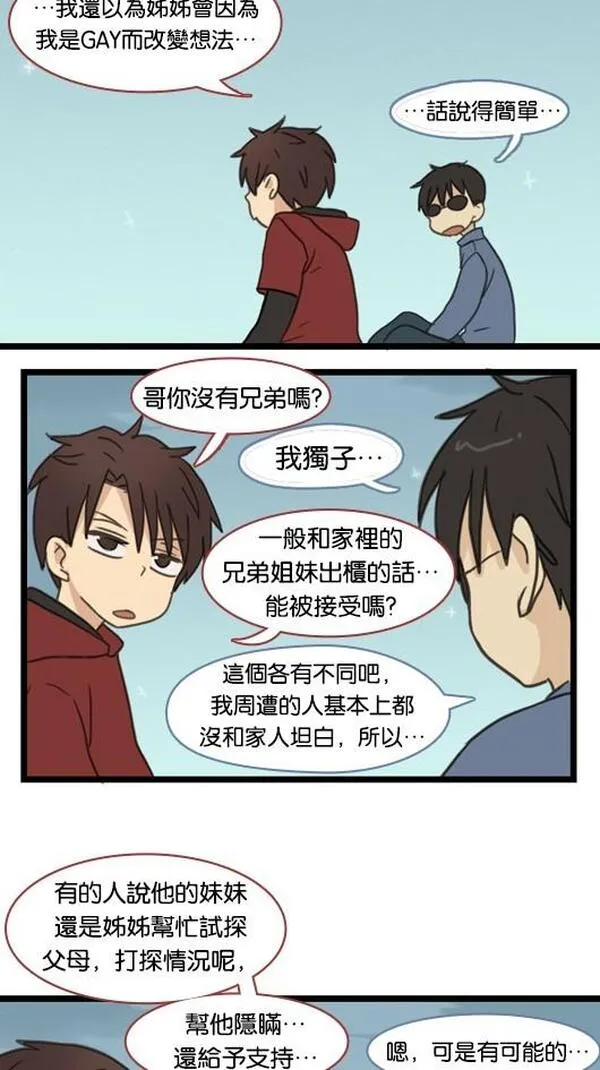 欢迎来到305号漫画,[第47话] 我姊姊她&hellip;15图