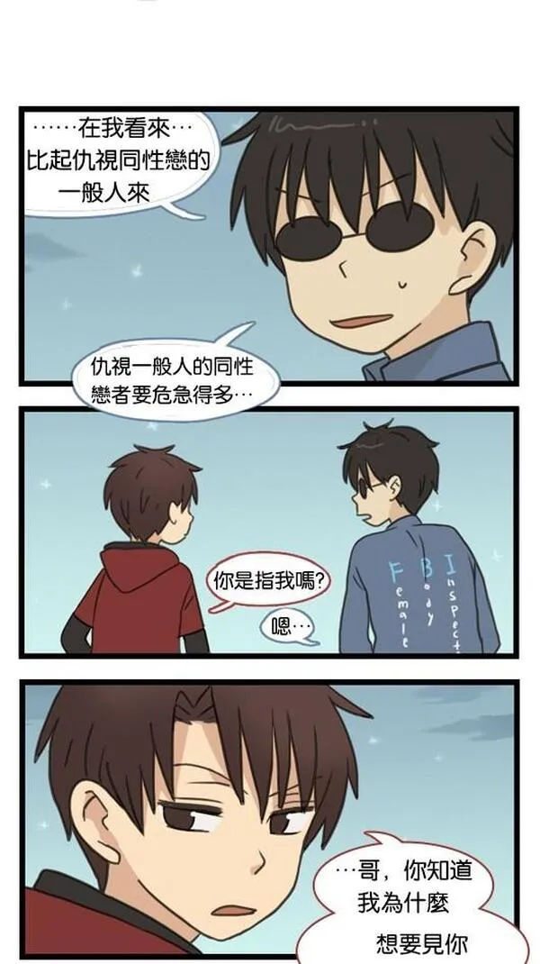 欢迎来到305号漫画,[第47话] 我姊姊她&hellip;18图