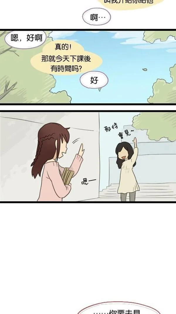 欢迎来到305号漫画,[第47话] 我姊姊她&hellip;11图