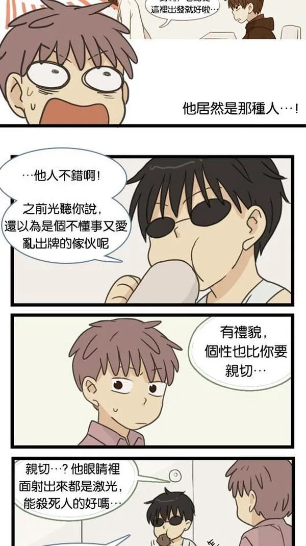 欢迎来到305号漫画,[第47话] 我姊姊她&hellip;8图