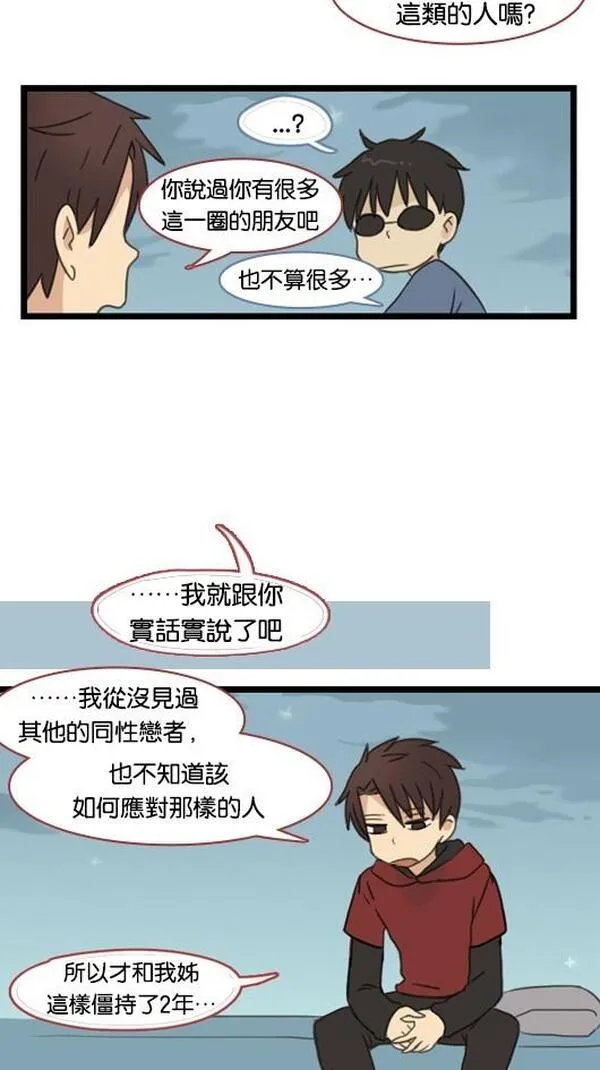 欢迎来到305号漫画,[第47话] 我姊姊她&hellip;19图