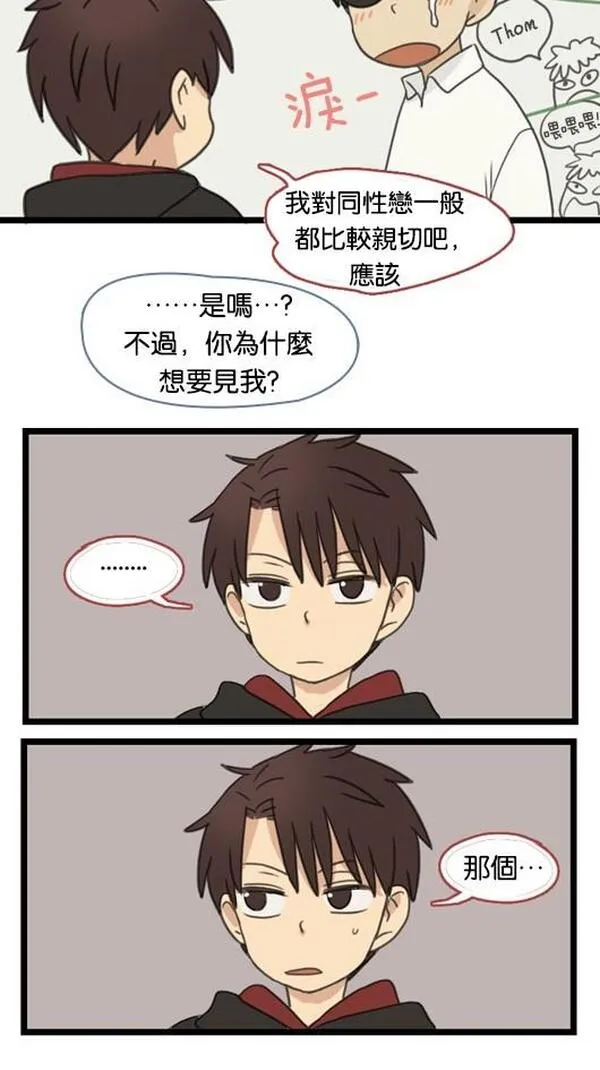 欢迎来到305号漫画,[第47话] 我姊姊她&hellip;5图