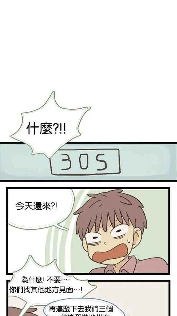 欢迎来到305号漫画,[第47话] 我姊姊她&hellip;6图