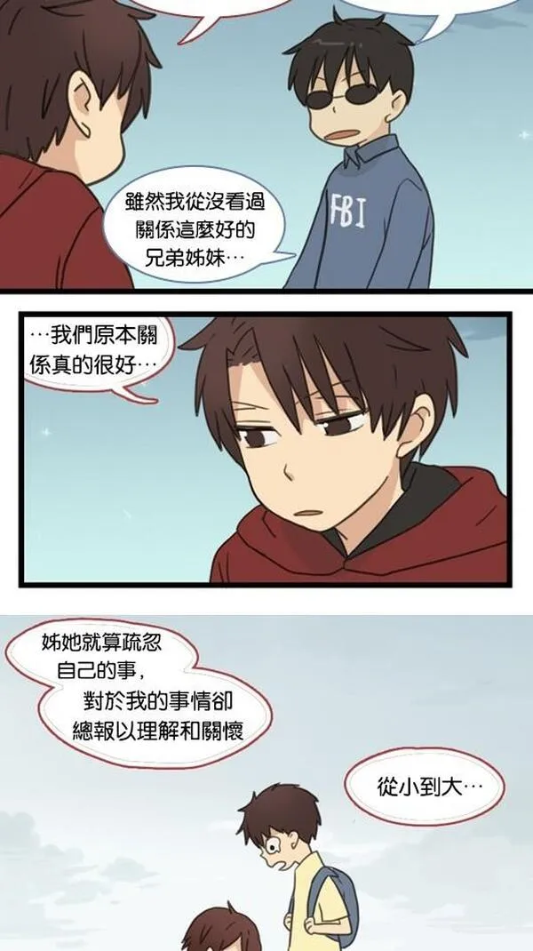 欢迎来到305号漫画,[第47话] 我姊姊她&hellip;16图