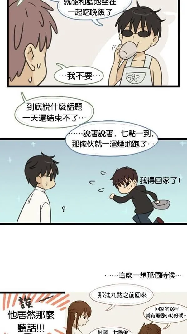 欢迎来到305号漫画,[第47话] 我姊姊她&hellip;7图