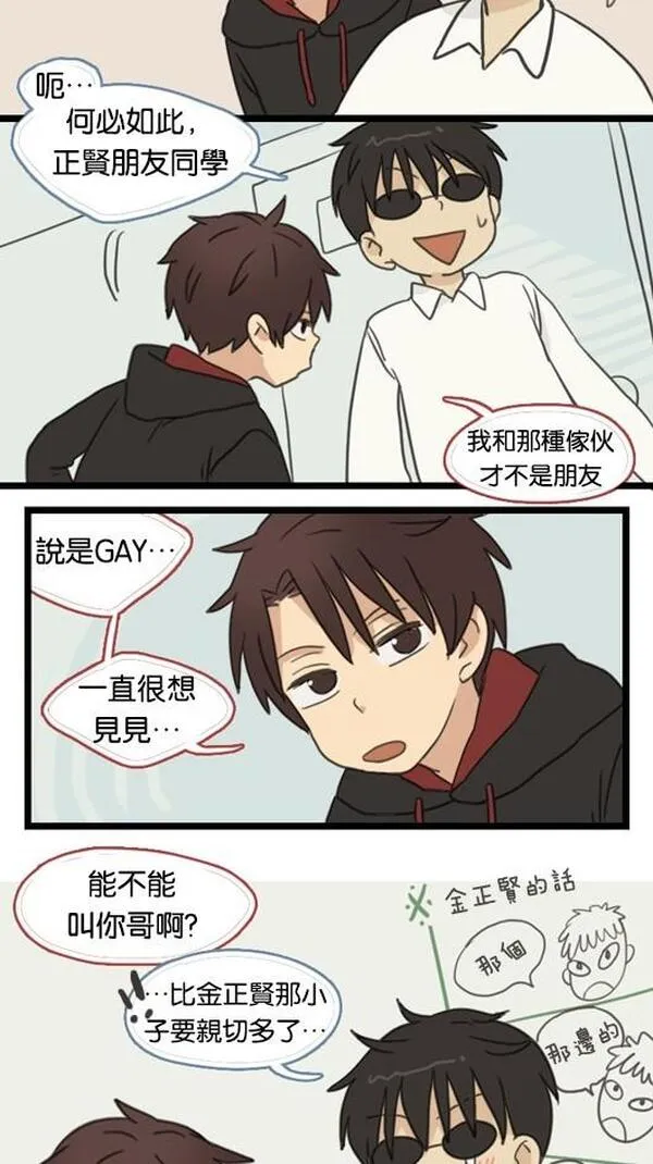 欢迎来到305号漫画,[第47话] 我姊姊她&hellip;4图