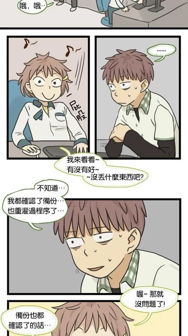 欢迎来到3d世界漫画,[第58话] 金正贤曾是这样的6图