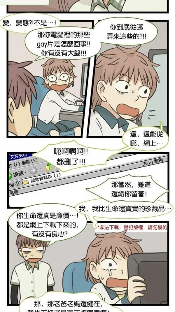 欢迎来到3d世界漫画,[第58话] 金正贤曾是这样的12图