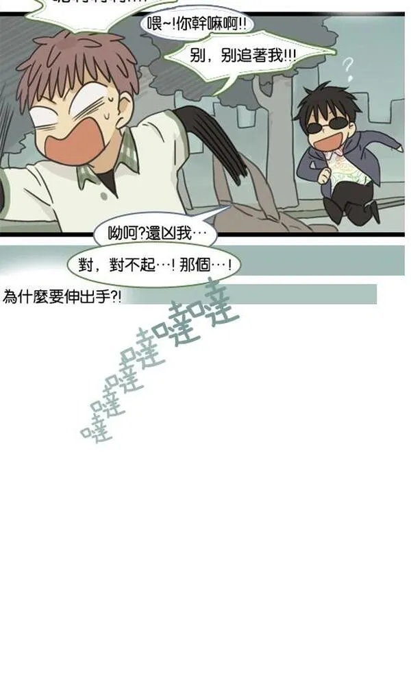 欢迎来到3d世界漫画,[第58话] 金正贤曾是这样的24图