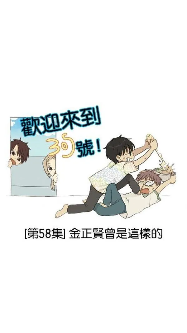 欢迎来到3d世界漫画,[第58话] 金正贤曾是这样的1图