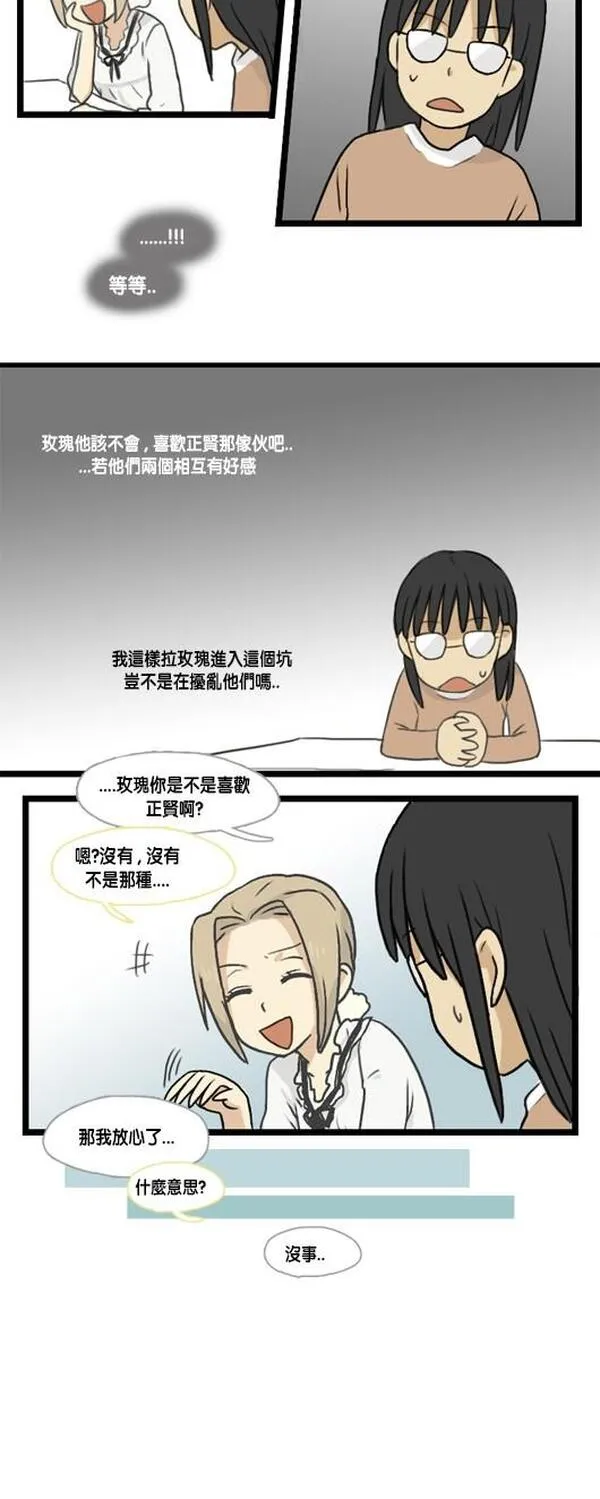 欢迎到厂漫画,[第66话] 他说还好10图