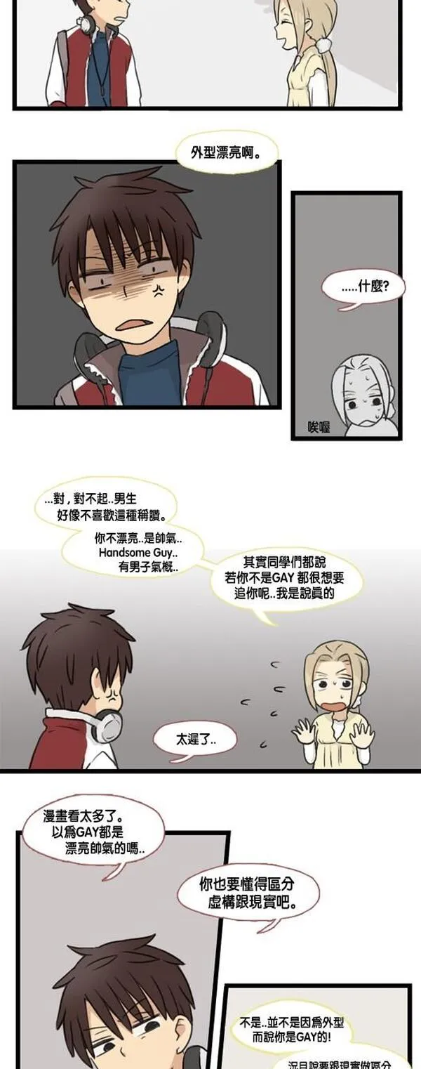 欢迎到厂漫画,[第66话] 他说还好6图