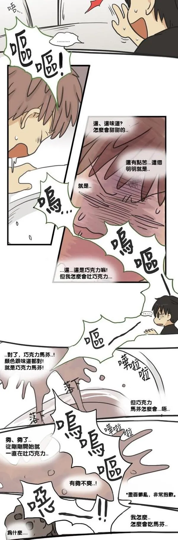 欢迎来到3d世界漫画,[第74话] 合适13图