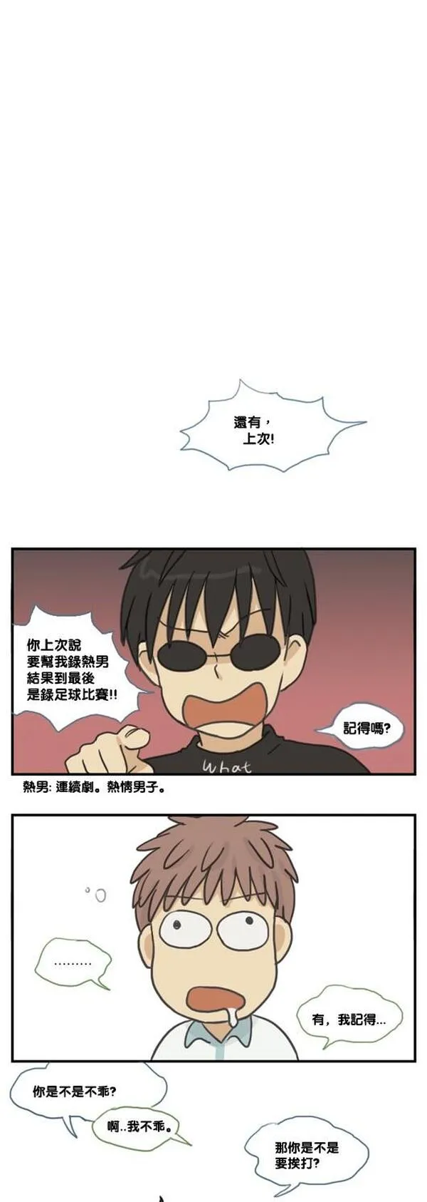 欢迎来到3d世界漫画,[第74话] 合适1图