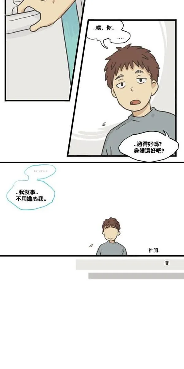 欢迎来到3d世界漫画,[第74话] 合适5图