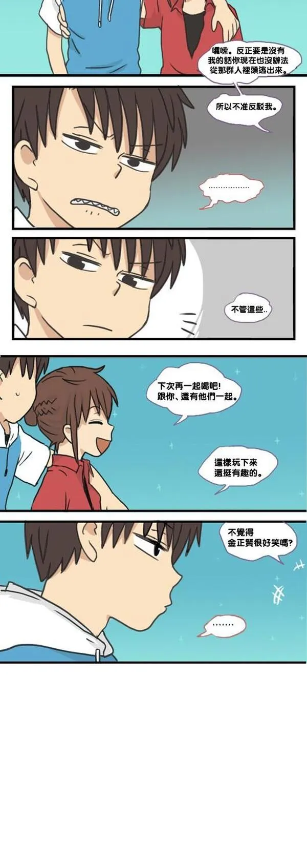 欢迎来到3d世界漫画,[第74话] 合适8图