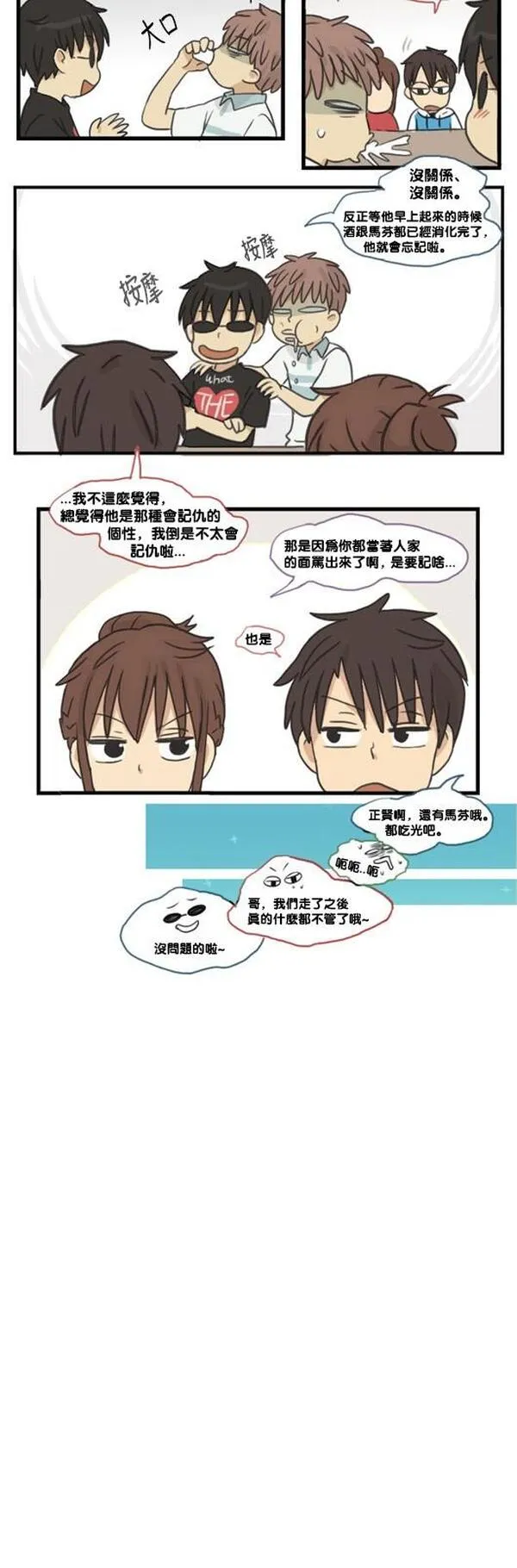 欢迎来到3d世界漫画,[第74话] 合适10图