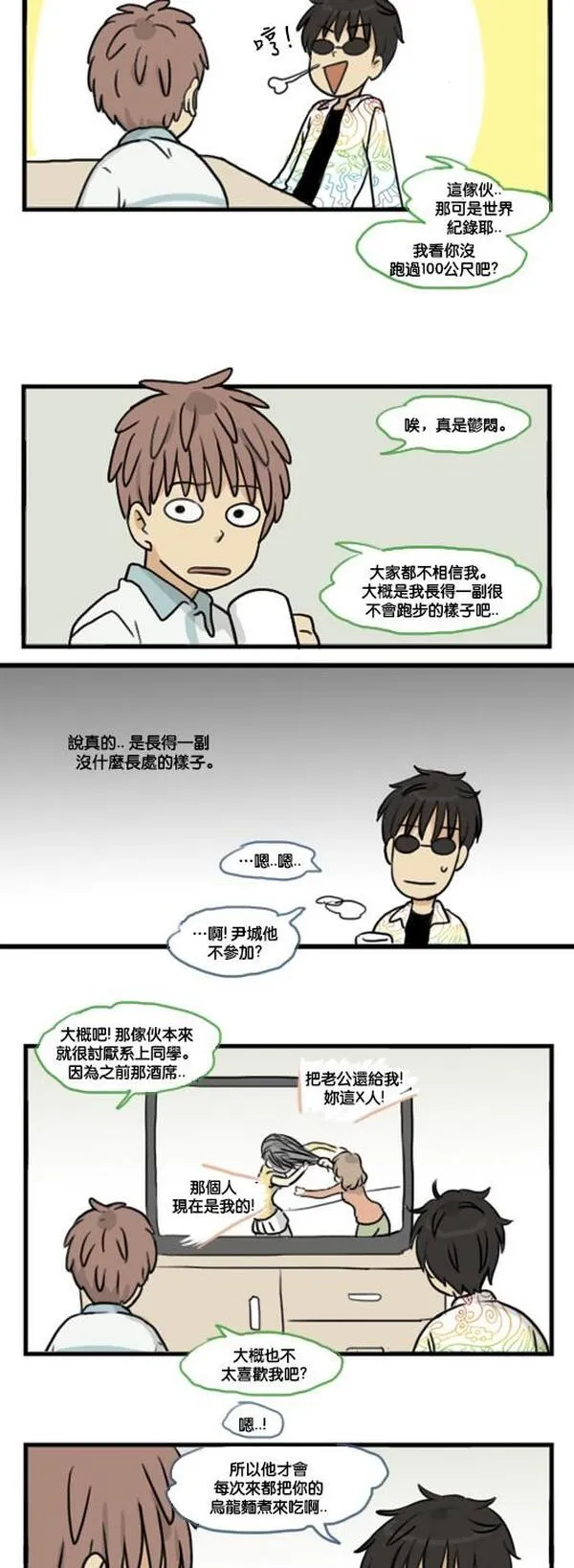 欢迎来到305号漫画,[第82话] 重逢4图