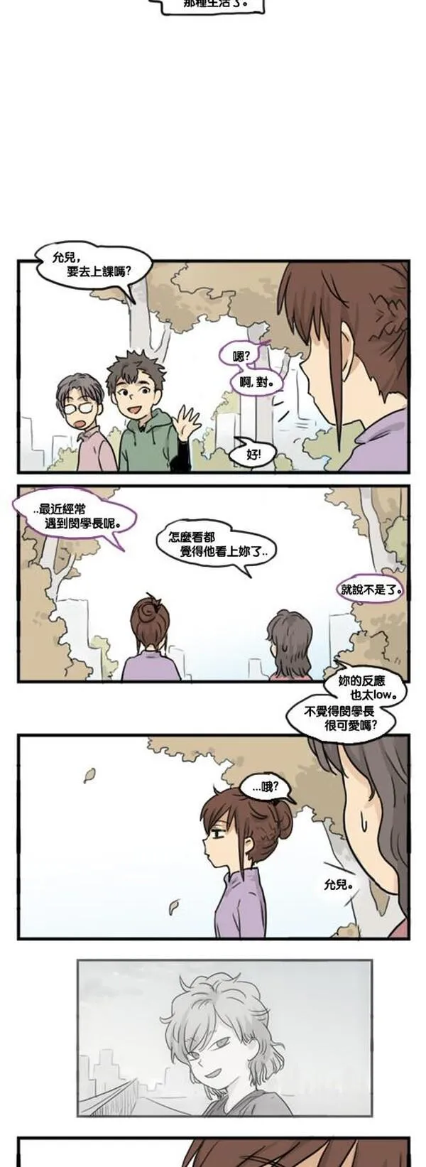 欢迎来到401英语漫画,[第125话] 暴风5图