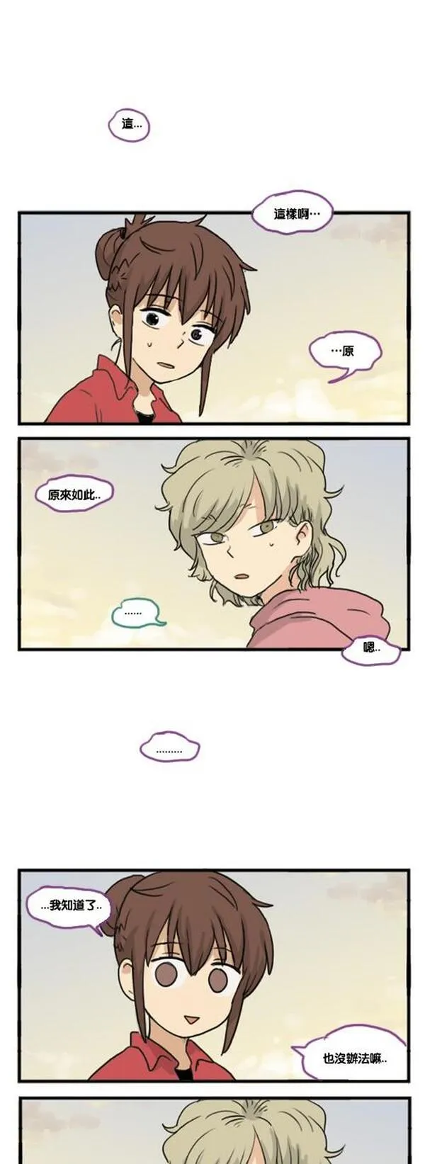 欢迎来到401英语漫画,[第125话] 暴风1图