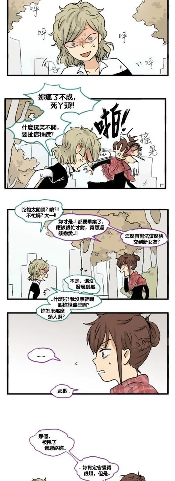 欢迎来到401英语漫画,[第125话] 暴风11图