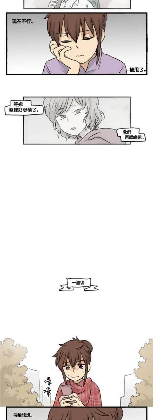 欢迎来到401英语漫画,[第125话] 暴风7图