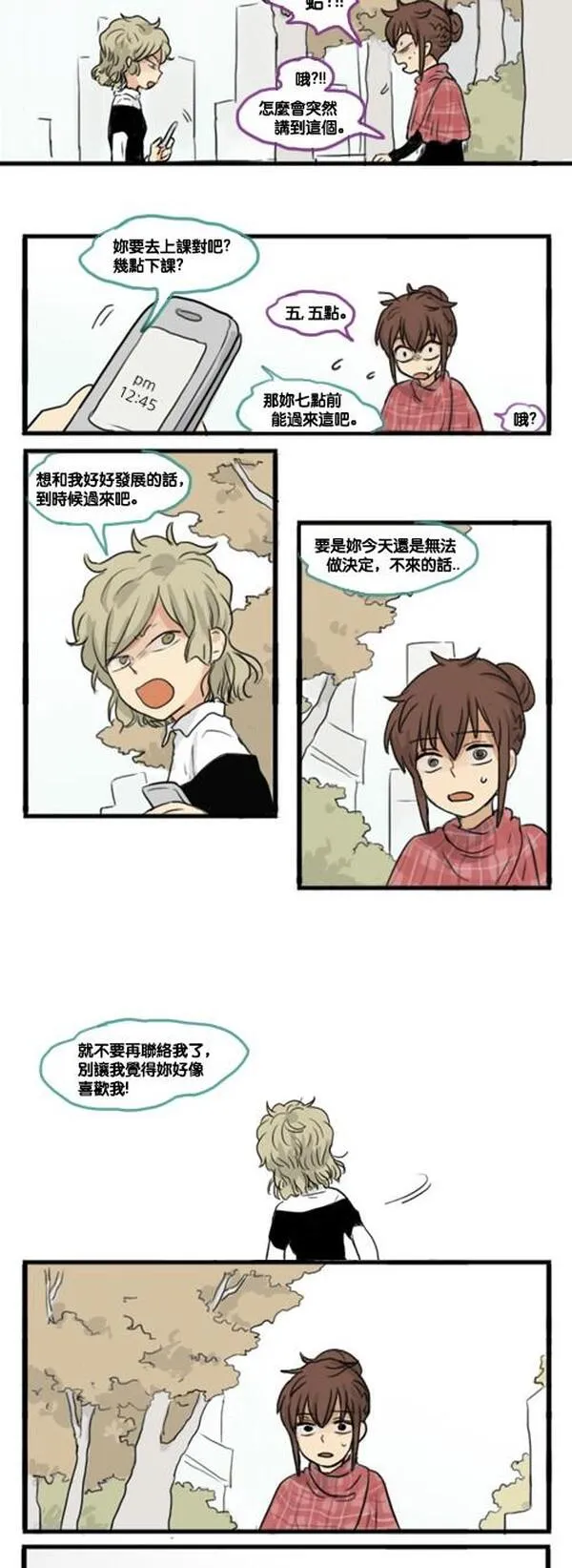 欢迎来到401英语漫画,[第125话] 暴风14图