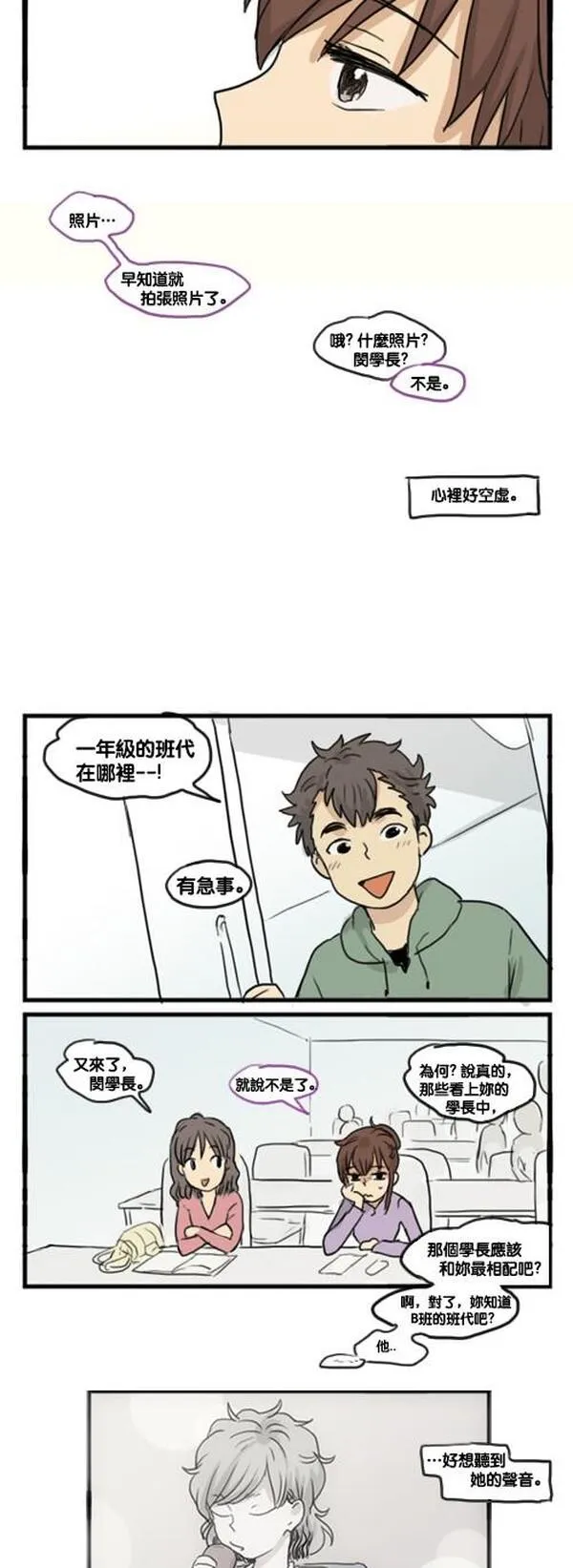 欢迎来到401英语漫画,[第125话] 暴风6图