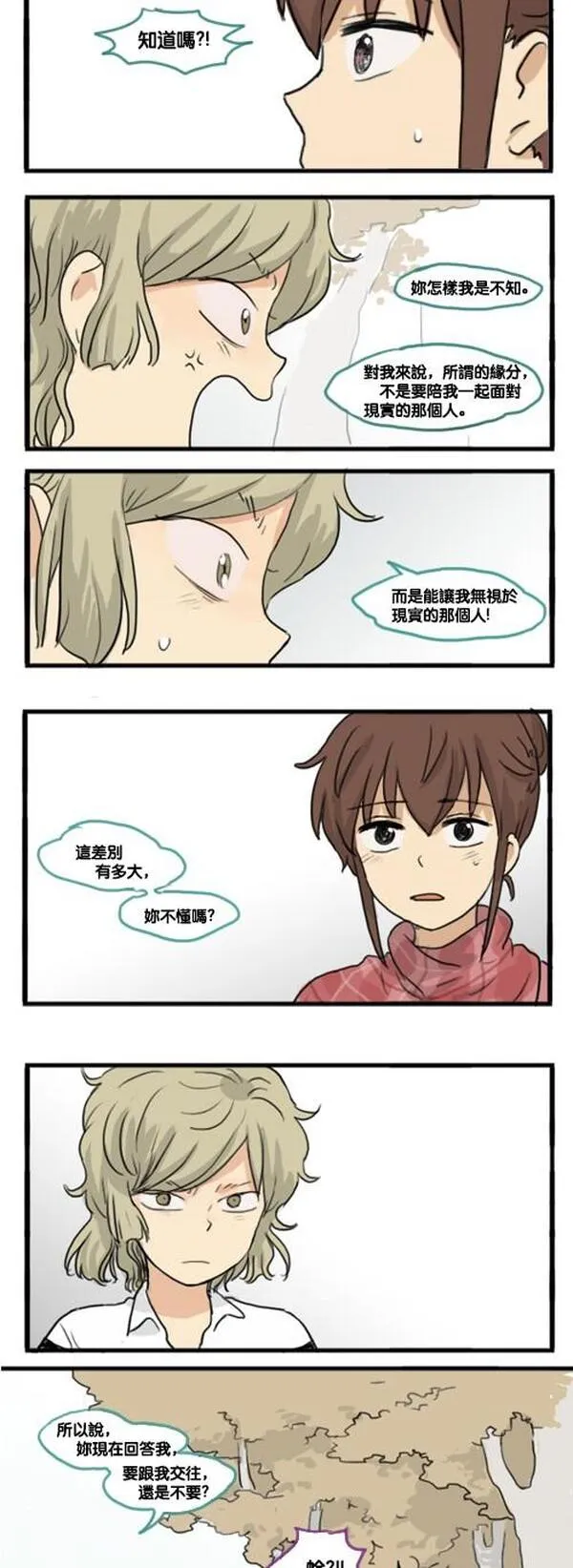 欢迎来到401英语漫画,[第125话] 暴风13图