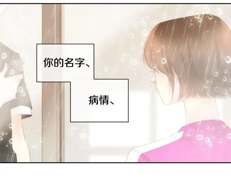 被遗忘的7月漫画,第17话 无法逃离的噩梦134图