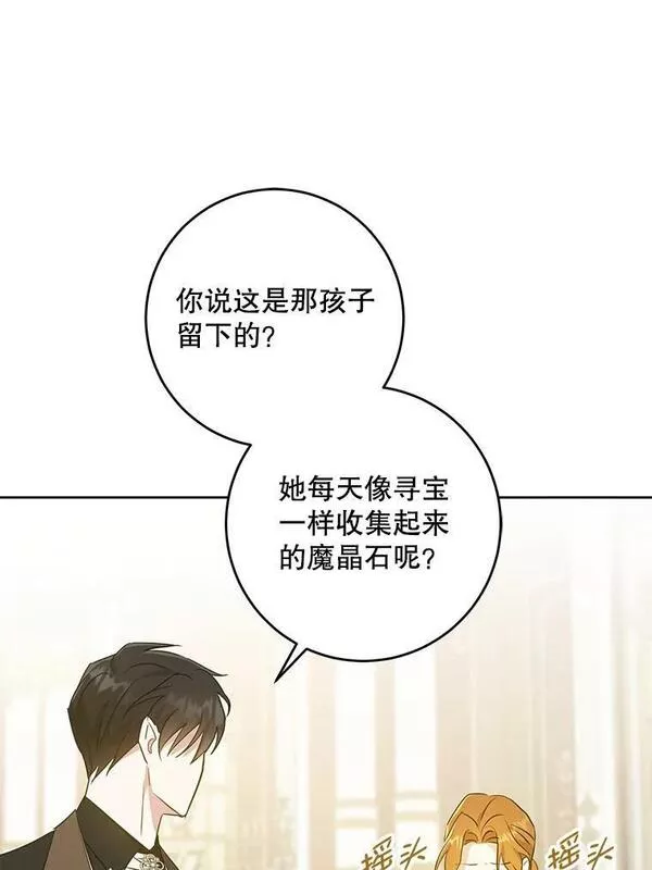 请给我奶嘴吧免费阅读下拉式免费漫画,41.幸运孤儿院90图